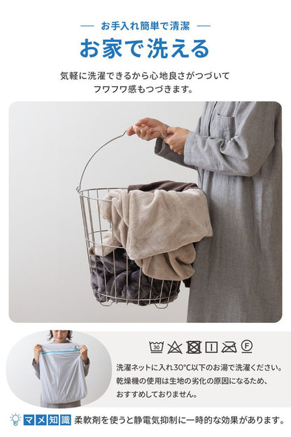 着る毛布 キッズ 洗える mofua パジャマ ルームウェア かわいい キッズサイズ(着丈85cm) 1年保証 ユニセックス 洗える 低ホルム 静電気抑制 モフア あったか おしゃれ 子供 こども ジュニアサイズ(代引不可)