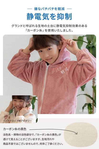 着る毛布 キッズ 洗える mofua パジャマ ルームウェア かわいい キッズサイズ(着丈85cm) 1年保証 ユニセックス 洗える 低ホルム 静電気抑制 モフア あったか おしゃれ 子供 こども ジュニアサイズ(代引不可)