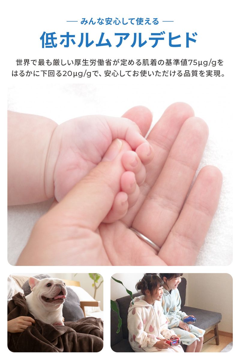 着る毛布 キッズ 洗える mofua パジャマ ルームウェア かわいい キッズサイズ(着丈85cm) 1年保証 ユニセックス 洗える 低ホルム 静電気抑制 モフア あったか おしゃれ 子供 こども ジュニアサイズ(代引不可)