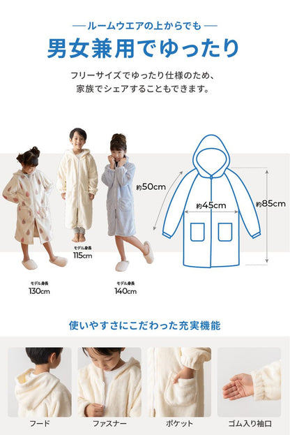 着る毛布 キッズ 洗える mofua パジャマ ルームウェア かわいい キッズサイズ(着丈85cm) 1年保証 ユニセックス 洗える 低ホルム 静電気抑制 モフア あったか おしゃれ 子供 こども ジュニアサイズ(代引不可)