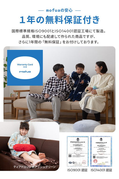 着る毛布 キッズ 洗える mofua パジャマ ルームウェア かわいい キッズサイズ(着丈85cm) 1年保証 ユニセックス 洗える 低ホルム 静電気抑制 モフア あったか おしゃれ 子供 こども ジュニアサイズ(代引不可)