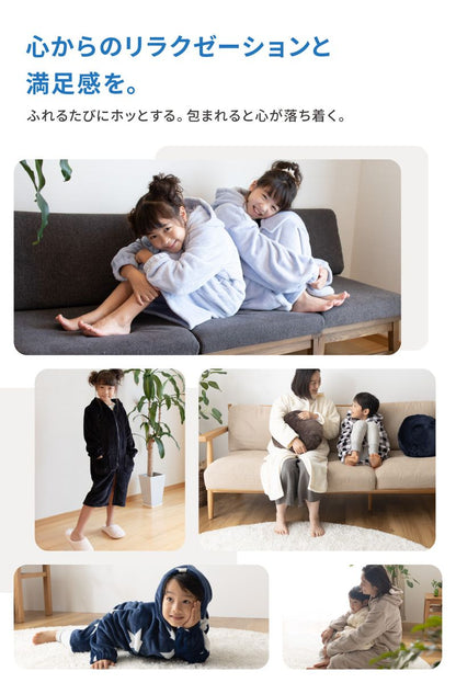 着る毛布 キッズ 洗える mofua パジャマ ルームウェア かわいい キッズサイズ(着丈85cm) 1年保証 ユニセックス 洗える 低ホルム 静電気抑制 モフア あったか おしゃれ 子供 こども ジュニアサイズ(代引不可)