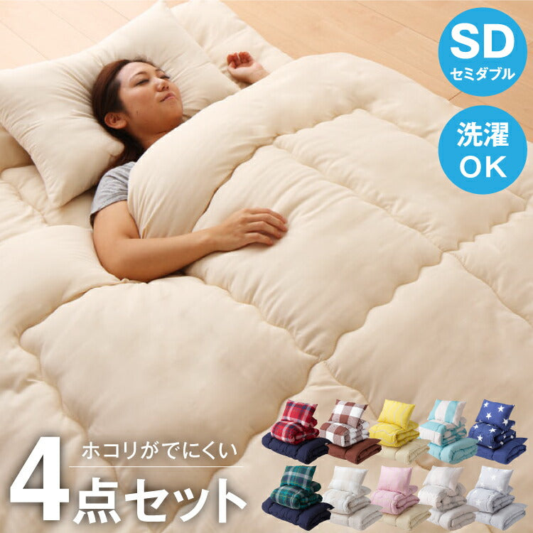 届いてすぐに使える 布団4点セット セミダブル ほこりが出にくい 柄物 組布団 掛布団 掛け布団 敷布団 敷き布団 枕 洗える ピーチスキン加工 軽量 おしゃれ ふとんセット 布団セット