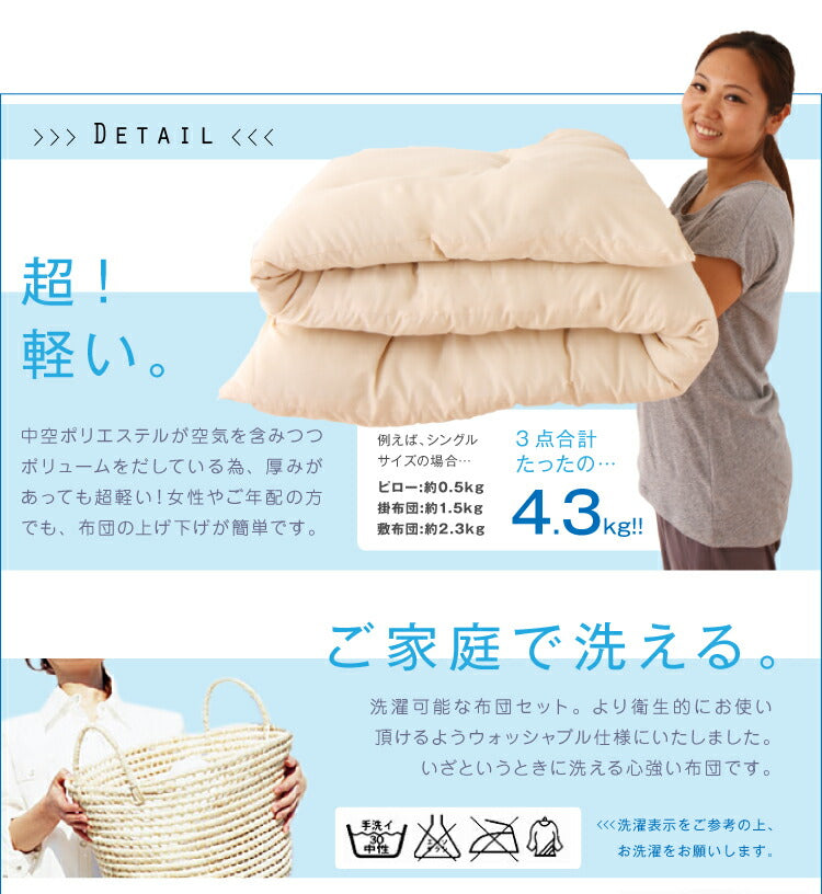 届いてすぐに使える 布団4点セット セミダブル ほこりが出にくい 柄物 組布団 掛布団 掛け布団 敷布団 敷き布団 枕 洗える ピーチスキン加工 軽量 おしゃれ ふとんセット 布団セット