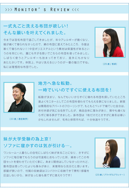 届いてすぐに使える 布団4点セット セミダブル ほこりが出にくい 柄物 組布団 掛布団 掛け布団 敷布団 敷き布団 枕 洗える ピーチスキン加工 軽量 おしゃれ ふとんセット 布団セット