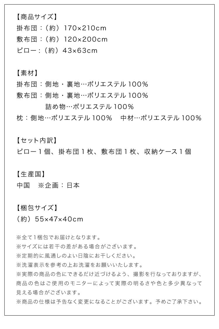 届いてすぐに使える 布団4点セット セミダブル ほこりが出にくい 柄物 組布団 掛布団 掛け布団 敷布団 敷き布団 枕 洗える ピーチスキン加工 軽量 おしゃれ ふとんセット 布団セット