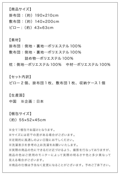 届いてすぐに使える 布団5点セット ダブル ほこりが出にくい 柄物 組布団 掛布団 掛け布団 敷布団 敷き布団 枕 洗える ピーチスキン加工 軽量 おしゃれ ふとんセット 布団セット