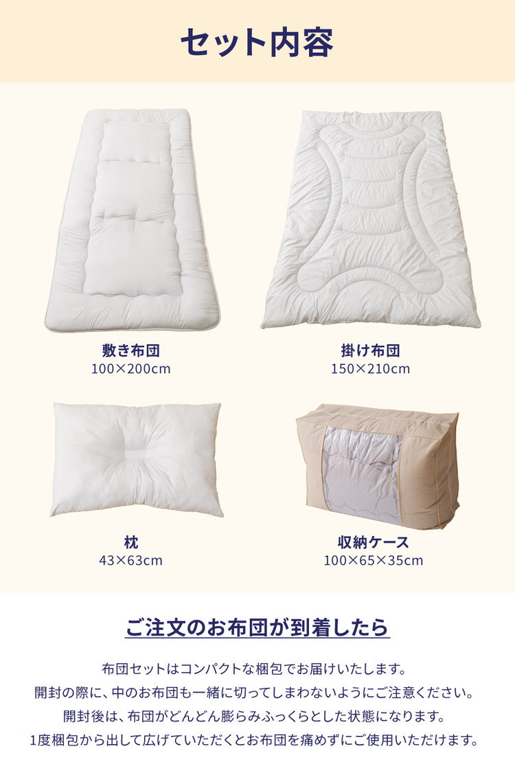 温度調整 布団セット シングル 4点セット 調温 オールシーズン 抗菌 防臭 防ダニ 軽量 固綿入り 三層敷き布団 体圧分散 頸椎安定型 枕 洗える 低ホルム 一人暮らし 来客用 学生寮 民泊 新生活 吸湿 放湿 温度調整わた コンパクト ふとんセット 組布団