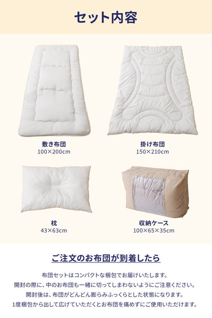 温度調整 布団セット シングル 4点セット 調温 オールシーズン 抗菌 防臭 防ダニ 軽量 固綿入り 三層敷き布団 体圧分散 頸椎安定型 枕 洗える 低ホルム 一人暮らし 来客用 学生寮 民泊 新生活 吸湿 放湿 温度調整わた コンパクト ふとんセット 組布団
