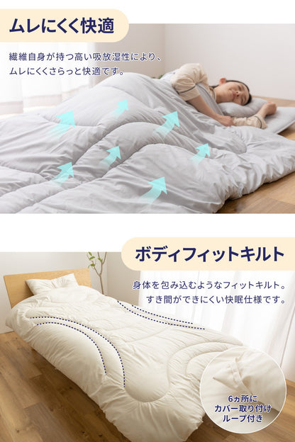 温度調整 布団セット シングル 4点セット 調温 オールシーズン 抗菌 防臭 防ダニ 軽量 固綿入り 三層敷き布団 体圧分散 頸椎安定型 枕 洗える 低ホルム 一人暮らし 来客用 学生寮 民泊 新生活 吸湿 放湿 温度調整わた コンパクト ふとんセット 組布団
