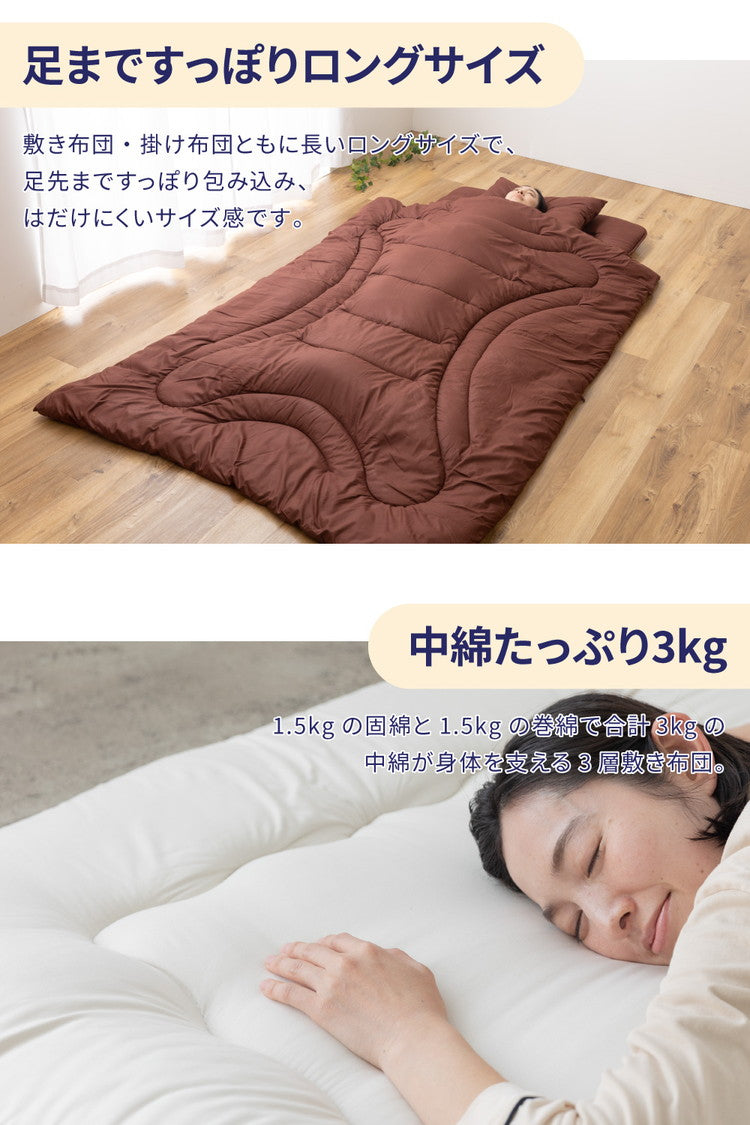 温度調整 布団セット シングル 4点セット 調温 オールシーズン 抗菌 防臭 防ダニ 軽量 固綿入り 三層敷き布団 体圧分散 頸椎安定型 枕 洗える 低ホルム 一人暮らし 来客用 学生寮 民泊 新生活 吸湿 放湿 温度調整わた コンパクト ふとんセット 組布団