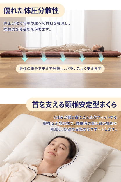 温度調整 布団セット シングル 4点セット 調温 オールシーズン 抗菌 防臭 防ダニ 軽量 固綿入り 三層敷き布団 体圧分散 頸椎安定型 枕 洗える 低ホルム 一人暮らし 来客用 学生寮 民泊 新生活 吸湿 放湿 温度調整わた コンパクト ふとんセット 組布団