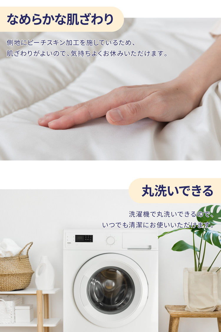 温度調整 布団セット シングル 4点セット 調温 オールシーズン 抗菌 防臭 防ダニ 軽量 固綿入り 三層敷き布団 体圧分散 頸椎安定型 枕 洗える 低ホルム 一人暮らし 来客用 学生寮 民泊 新生活 吸湿 放湿 温度調整わた コンパクト ふとんセット 組布団