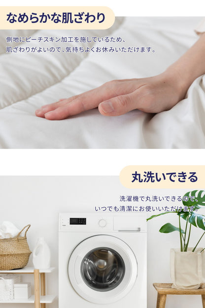 温度調整 布団セット シングル 4点セット 調温 オールシーズン 抗菌 防臭 防ダニ 軽量 固綿入り 三層敷き布団 体圧分散 頸椎安定型 枕 洗える 低ホルム 一人暮らし 来客用 学生寮 民泊 新生活 吸湿 放湿 温度調整わた コンパクト ふとんセット 組布団