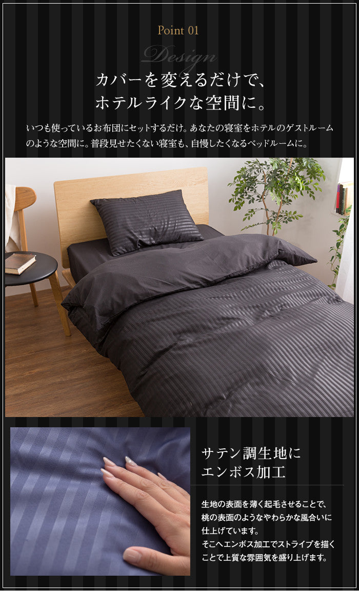 布団カバーセット セミダブル 3点セット 和タイプ ベッドタイプ ホテルタイプ シンプル 高級感 おしゃれ 布団カバー 枕カバー 敷き布団カバー 掛け布団カバー ボックスシーツ