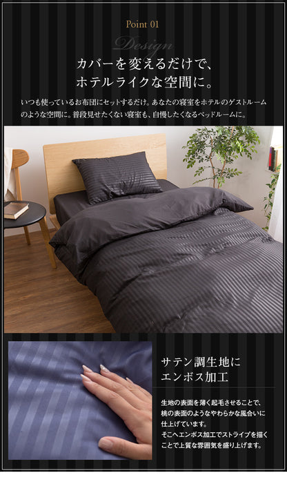 布団カバーセット セミダブル 3点セット 和タイプ ベッドタイプ ホテルタイプ シンプル 高級感 おしゃれ 布団カバー 枕カバー 敷き布団カバー 掛け布団カバー ボックスシーツ