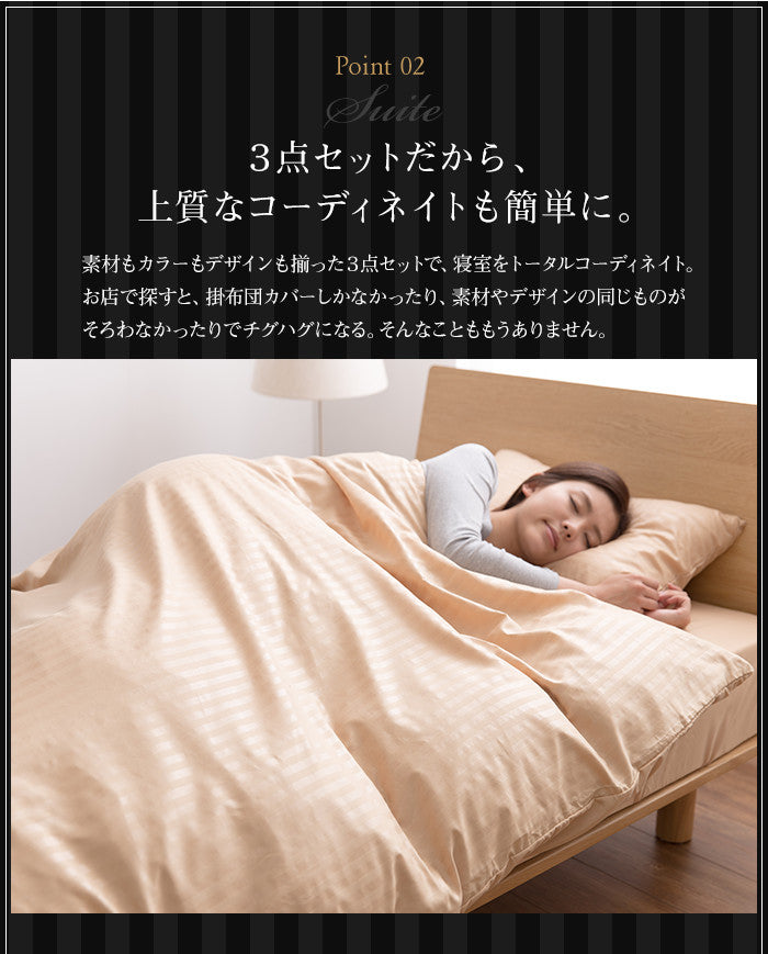 布団カバーセット セミダブル 3点セット 和タイプ ベッドタイプ ホテルタイプ シンプル 高級感 おしゃれ 布団カバー 枕カバー 敷き布団カバー 掛け布団カバー ボックスシーツ