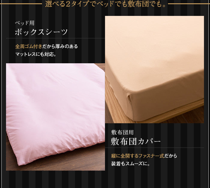 布団カバーセット セミダブル 3点セット 和タイプ ベッドタイプ ホテルタイプ シンプル 高級感 おしゃれ 布団カバー 枕カバー 敷き布団カバー 掛け布団カバー ボックスシーツ