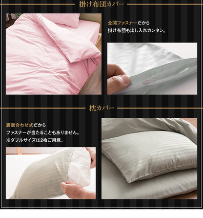 布団カバーセット セミダブル 3点セット 和タイプ ベッドタイプ ホテルタイプ シンプル 高級感 おしゃれ 布団カバー 枕カバー 敷き布団カバー 掛け布団カバー ボックスシーツ