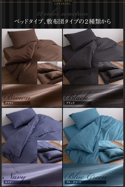 布団カバーセット セミダブル 3点セット 和タイプ ベッドタイプ ホテルタイプ シンプル 高級感 おしゃれ 布団カバー 枕カバー 敷き布団カバー 掛け布団カバー ボックスシーツ