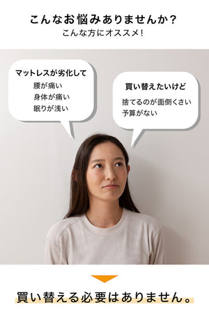 寝具に乗せるだけマットレストッパー シングル 洗えるカバー付き 160N 厚み3cm 高反発 160オーバーレイ パッド ベッドパット 敷きパッド 敷布団 寝具