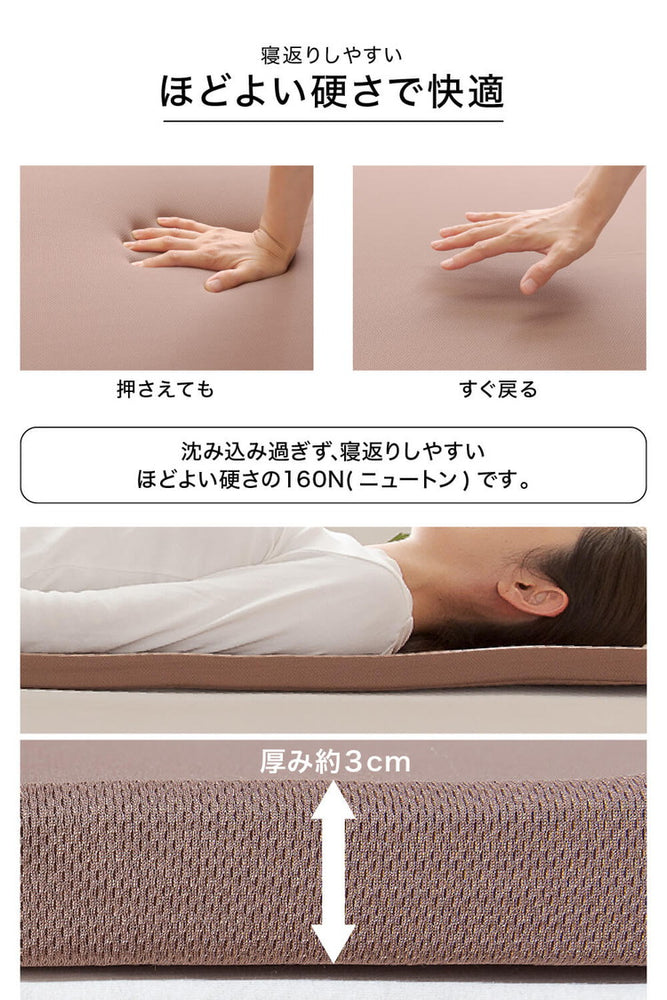 寝具に乗せるだけマットレストッパー シングル 洗えるカバー付き 160N 厚み3cm 高反発 160オーバーレイ パッド ベッドパット 敷きパッド 敷布団 寝具