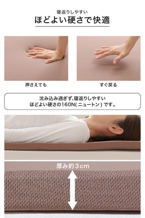 寝具に乗せるだけマットレストッパー シングル 洗えるカバー付き 160N 厚み3cm 高反発 160オーバーレイ パッド ベッドパット 敷きパッド 敷布団 寝具