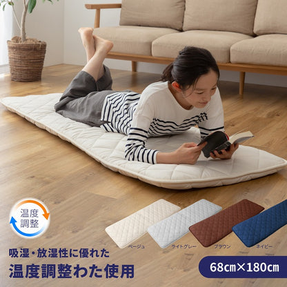 温度調整 3層ごろ寝マット 68×180cm 調温 1年中使える オールシーズン ウォッシャブル 吸湿・放湿性に優れた温度調整 洗える 軽量 夏 冬 寝具 折りたたみ 大人 ごろ寝クッション ごろ寝布団 三層