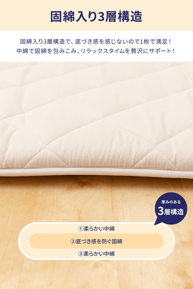 温度調整 3層ごろ寝マット 68×180cm 調温 1年中使える オールシーズン ウォッシャブル 吸湿・放湿性に優れた温度調整 洗える 軽量 夏 冬 寝具 折りたたみ 大人 ごろ寝クッション ごろ寝布団 三層