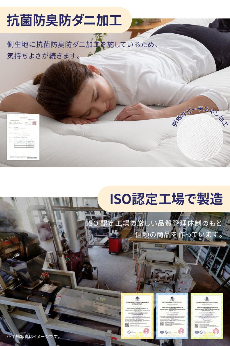 敷き布団 敷布団 温度調整 シングル 調温 1年中使える オールシーズン 3層 三層 抗菌防臭 防ダニ 春 夏 秋 冬 低ホルム