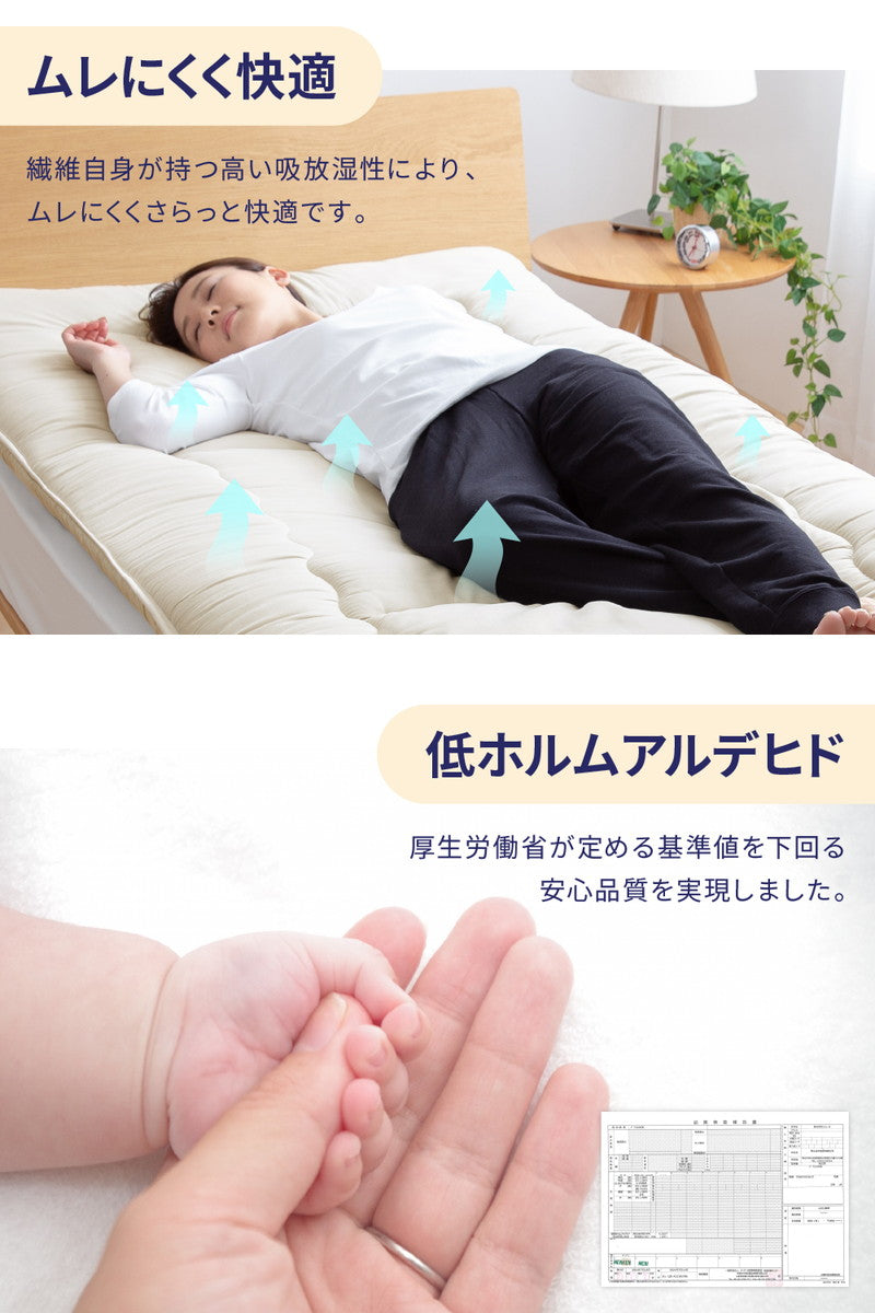敷き布団 敷布団 温度調整 セミダブル 調温 1年中使える オールシーズン 3層 三層 抗菌防臭 防ダニ 春 夏 秋 冬 低ホルム