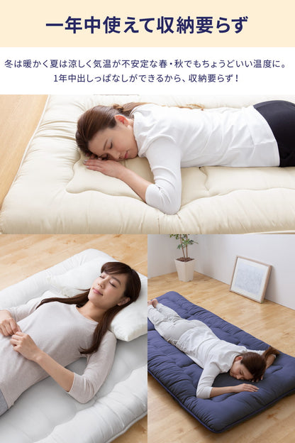 敷き布団 敷布団 温度調整 セミダブル 調温 1年中使える オールシーズン 3層 三層 抗菌防臭 防ダニ 春 夏 秋 冬 低ホルム