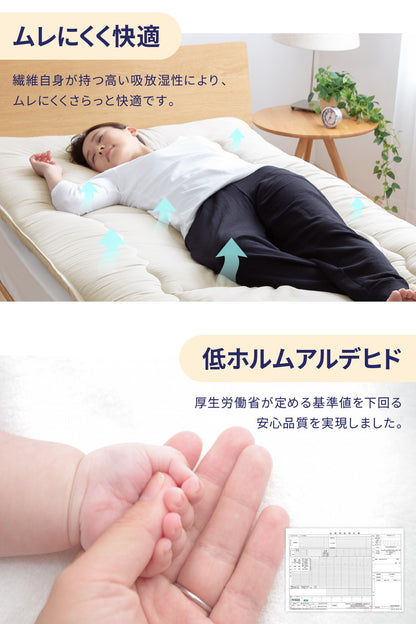 敷き布団 敷布団 温度調整 ダブル 調温 1年中使える オールシーズン 3層 三層 抗菌防臭 防ダニ 春 夏 秋 冬 低ホルム