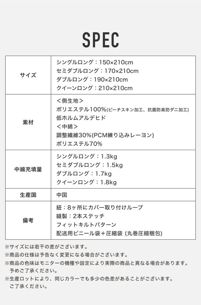 調温掛け布団 セミダブルロング 温度調整 抗菌 防臭 防ダニ 8か所ループ付き 調温 圧縮梱包 低ホルムアルデヒト エコテックス 洗える 洗濯ネット 収納袋