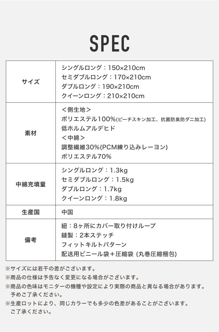 調温掛け布団 ダブルロング 温度調整 抗菌 防臭 防ダニ 8か所ループ付き 調温 圧縮梱包 低ホルムアルデヒト エコテックス 洗える 洗濯ネット 収納袋