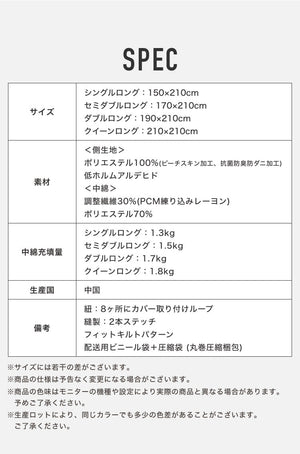 調温掛け布団 クイーンロング 温度調整 抗菌 防臭 防ダニ 8か所ループ付き 調温 圧縮梱包 低ホルムアルデヒト エコテックス 洗える 洗濯ネット 収納袋