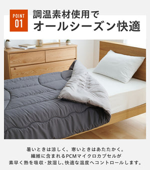 調温掛け布団 セミダブルロング 温度調整 抗菌 防臭 防ダニ 8か所ループ付き 調温 圧縮梱包 低ホルムアルデヒト エコテックス 洗える 洗濯ネット 収納袋
