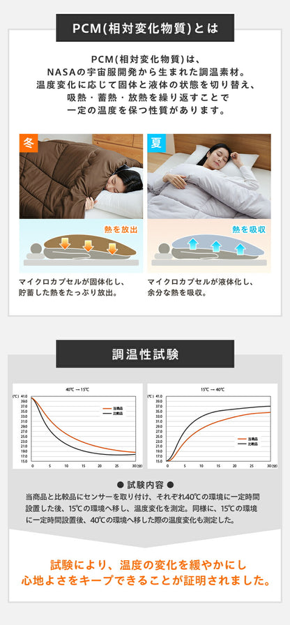 調温掛け布団 ダブルロング 温度調整 抗菌 防臭 防ダニ 8か所ループ付き 調温 圧縮梱包 低ホルムアルデヒト エコテックス 洗える 洗濯ネット 収納袋