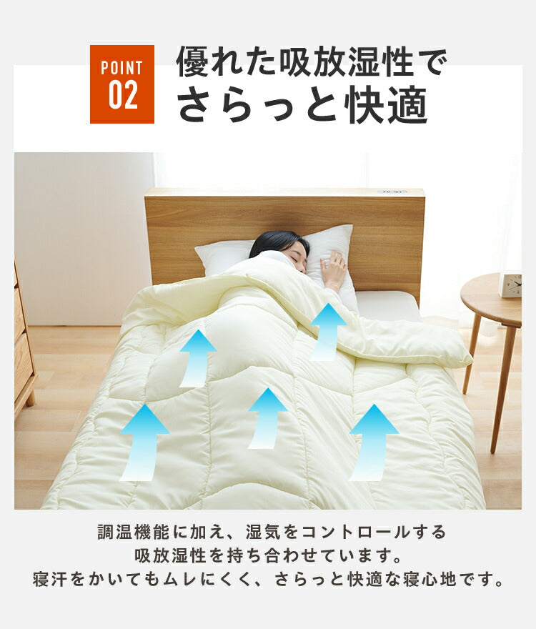 調温掛け布団 セミダブルロング 温度調整 抗菌 防臭 防ダニ 8か所ループ付き 調温 圧縮梱包 低ホルムアルデヒト エコテックス 洗える 洗濯ネット 収納袋