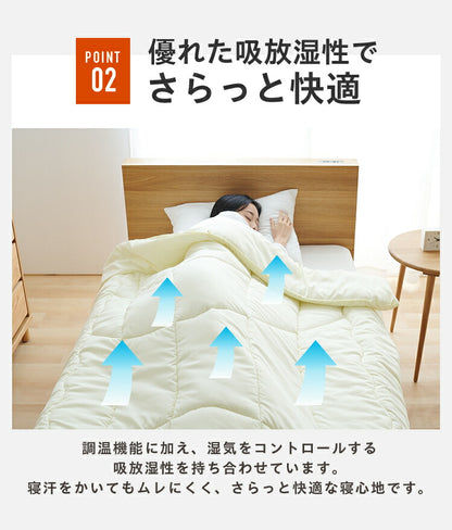 調温掛け布団 ダブルロング 温度調整 抗菌 防臭 防ダニ 8か所ループ付き 調温 圧縮梱包 低ホルムアルデヒト エコテックス 洗える 洗濯ネット 収納袋