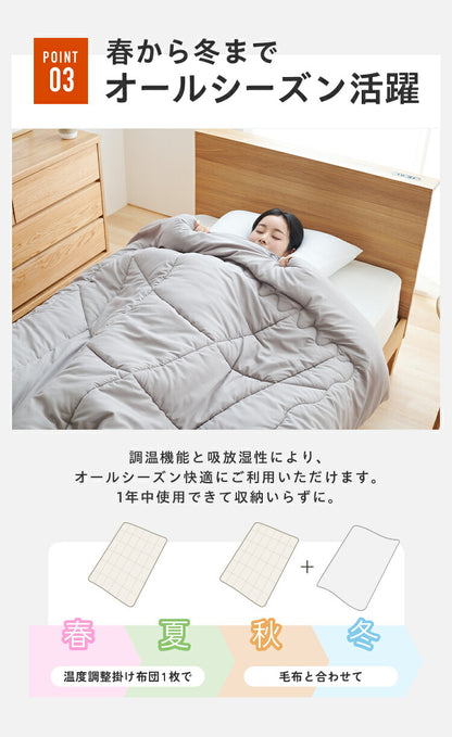 調温掛け布団 クイーンロング 温度調整 抗菌 防臭 防ダニ 8か所ループ付き 調温 圧縮梱包 低ホルムアルデヒト エコテックス 洗える 洗濯ネット 収納袋