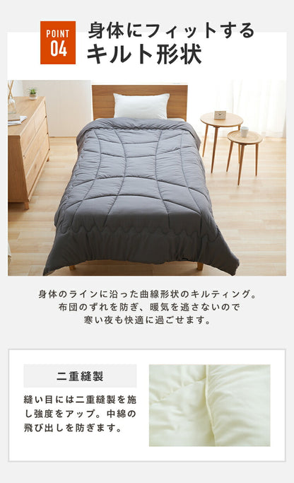 調温掛け布団 ダブルロング 温度調整 抗菌 防臭 防ダニ 8か所ループ付き 調温 圧縮梱包 低ホルムアルデヒト エコテックス 洗える 洗濯ネット 収納袋