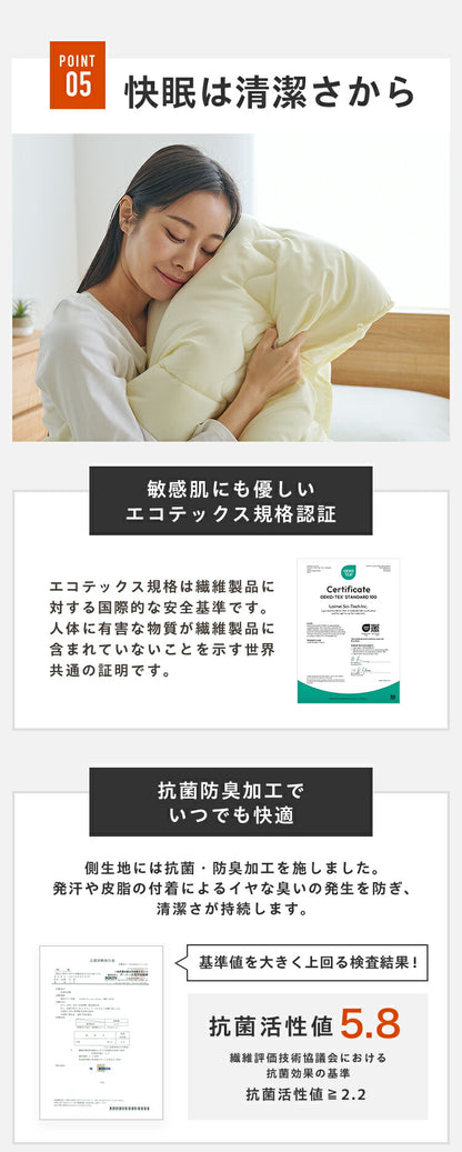 調温掛け布団 セミダブルロング 温度調整 抗菌 防臭 防ダニ 8か所ループ付き 調温 圧縮梱包 低ホルムアルデヒト エコテックス 洗える 洗濯ネット 収納袋