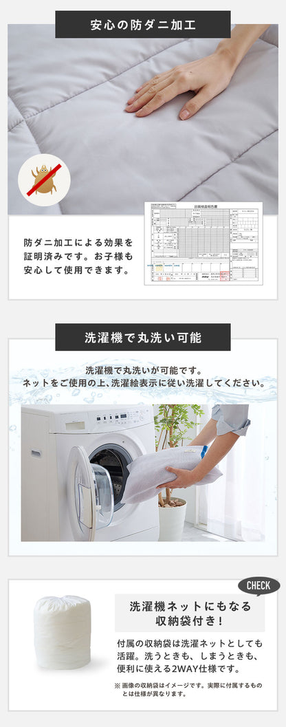 調温掛け布団 セミダブルロング 温度調整 抗菌 防臭 防ダニ 8か所ループ付き 調温 圧縮梱包 低ホルムアルデヒト エコテックス 洗える 洗濯ネット 収納袋