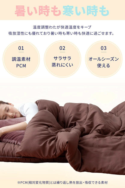 温度調整 掛け布団 2枚セット シングル 調温 1年中使える オールシーズン ウォッシャブル 吸湿・放湿性に優れた温度調整 洗える 軽量 夏 冬 掛ふとん 掛布団 布団 寝具 S 新生活