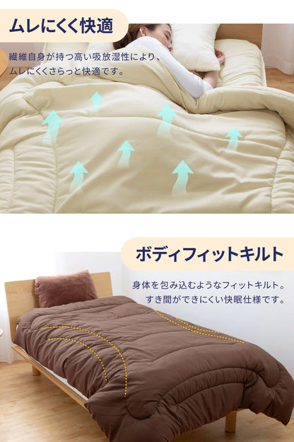 温度調整 掛け布団 2枚セット シングル 調温 1年中使える オールシーズン ウォッシャブル 吸湿・放湿性に優れた温度調整 洗える 軽量 夏 冬 掛ふとん 掛布団 布団 寝具 S 新生活