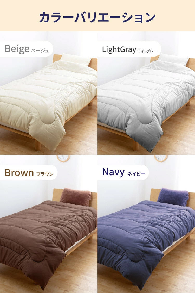 温度調整 掛け布団 2枚セット シングル 調温 1年中使える オールシーズン ウォッシャブル 吸湿・放湿性に優れた温度調整 洗える 軽量 夏 冬 掛ふとん 掛布団 布団 寝具 S 新生活