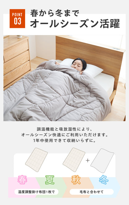 調温掛け布団 セミダブルロング 170×210cm 温度調整 抗菌 防臭 防ダニ 8か所ループ付き 調温 圧縮梱包 低ホルムアルデヒト エコテックス 洗える 洗濯ネット 収納袋 オールシーズン ウォッシャ