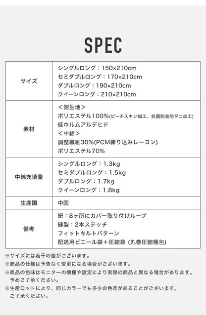 調温掛け布団 ダブルロング 190×210cm 温度調整 抗菌 防臭 防ダニ 8か所ループ付き 調温 圧縮梱包 低ホルムアルデヒト エコテックス 洗える 洗濯ネット 収納袋 オールシーズン ウォッシャブル