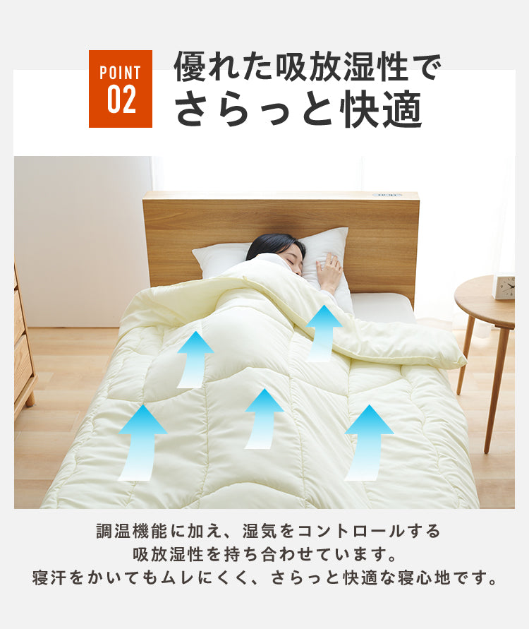 調温掛け布団 ダブルロング 190×210cm 温度調整 抗菌 防臭 防ダニ 8か所ループ付き 調温 圧縮梱包 低ホルムアルデヒト エコテックス 洗える 洗濯ネット 収納袋 オールシーズン ウォッシャブル